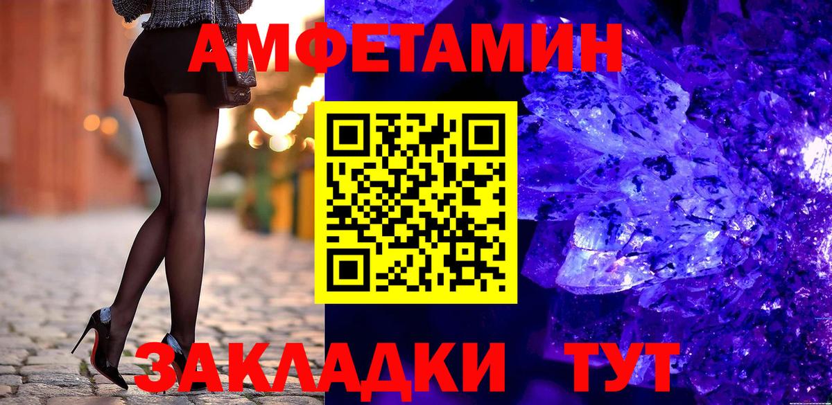 Amphetamine Розовый Дубна