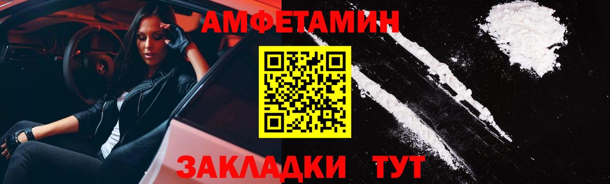 Дубна  АМФ VHQ  Amphetamine  Вход с VPN  АМФ 