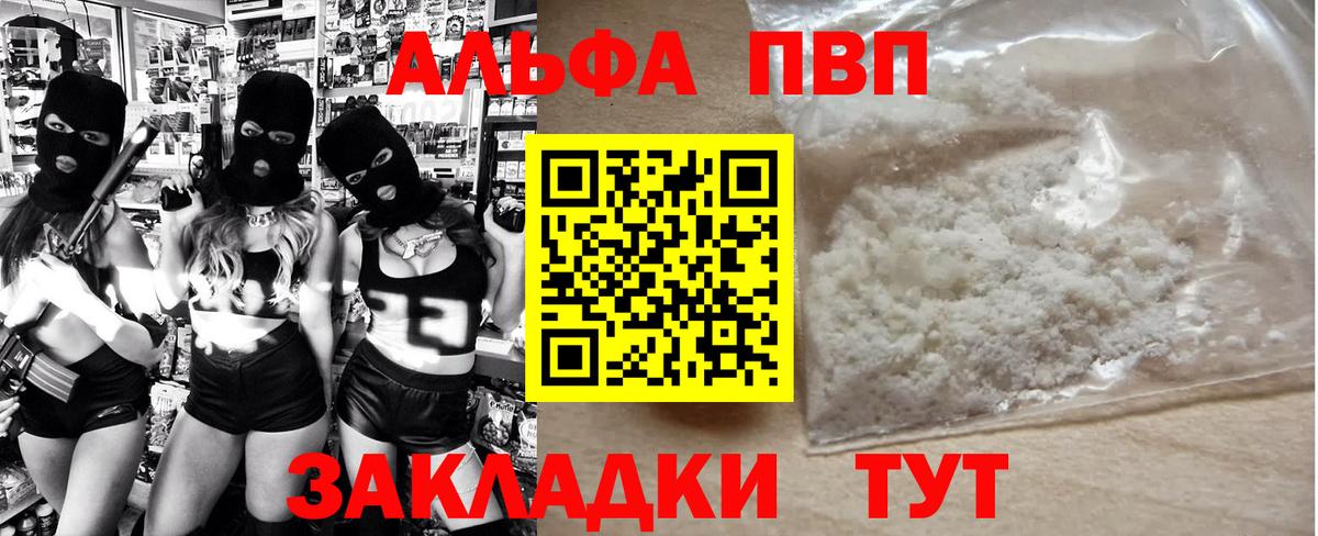 A-PVP мука  Alpha-PVP СК  Alfa_PVP  Вход с VPN  A-PVP СК КРИС  Дубна 