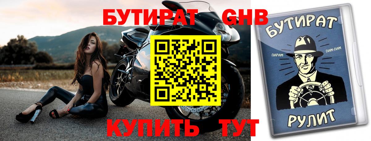 Конопля  Кодеин  Вход с VPN  Меф кристаллы  Дубна  ГАШ  МЕТАМФЕТАМИН  Купить наркотик 