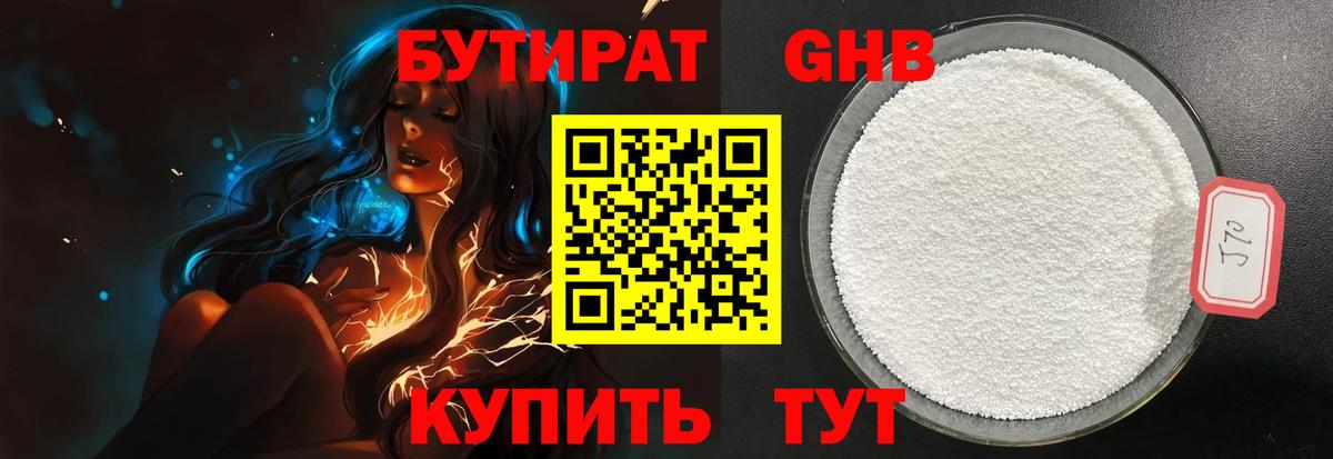 Дубна  Бутират бутик  Вход с VPN 