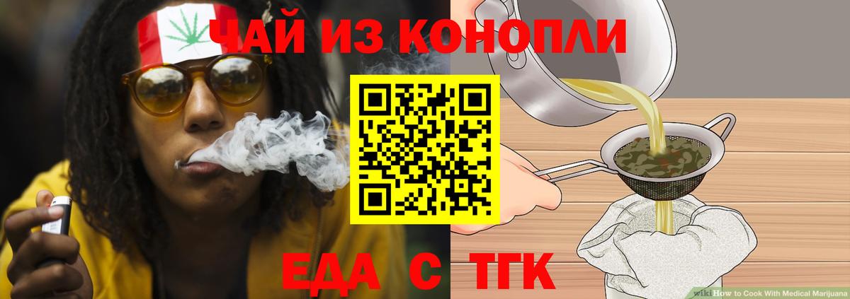 Дубна  Cannafood марихуана  Вход с VPN 