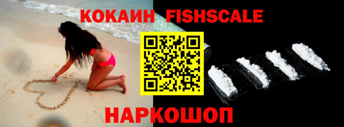 COCAIN Колумбийский Дубна