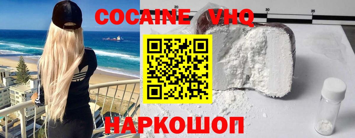 закладки  COCAIN Fish Scale  Cocaine Колумбийский  Вход с VPN  Дубна 