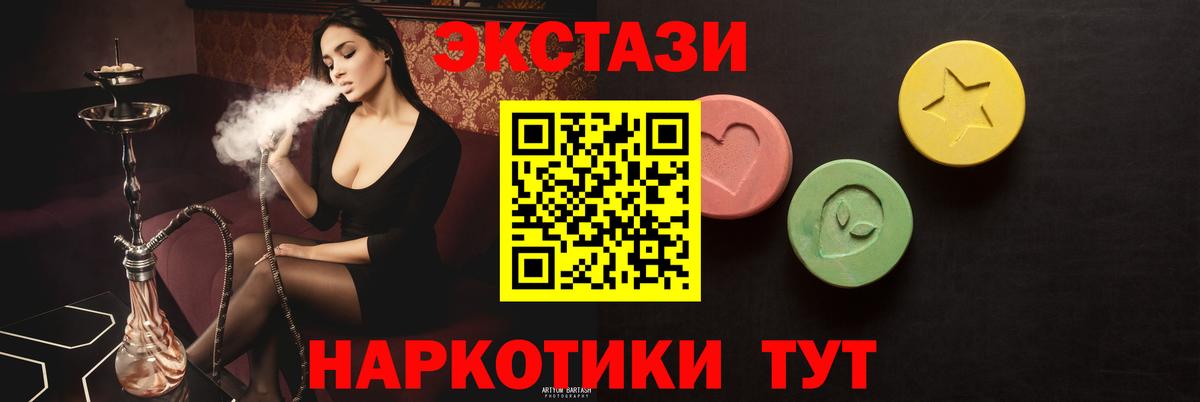 Ecstasy  Ecstasy Philipp Plein  ЭКСТАЗИ MDMA  Вход с VPN  Дубна 