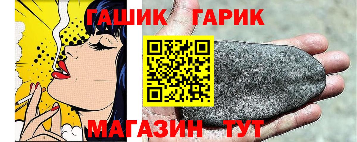Гашиш гашик Дубна