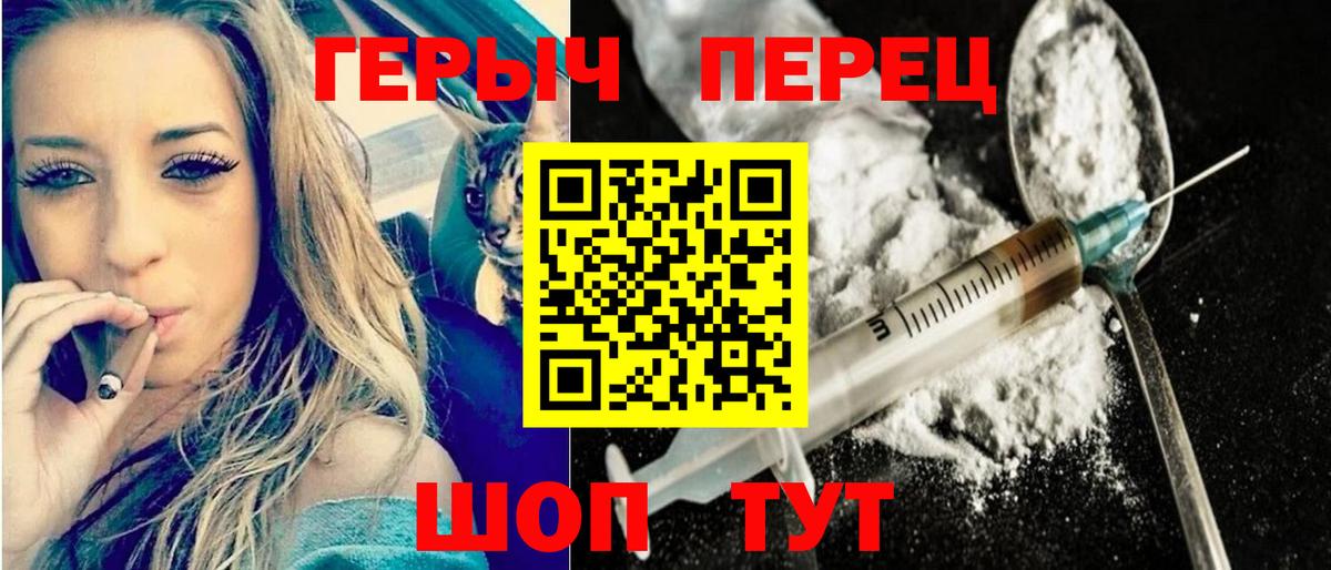 ГЕРОИН VHQ Дубна