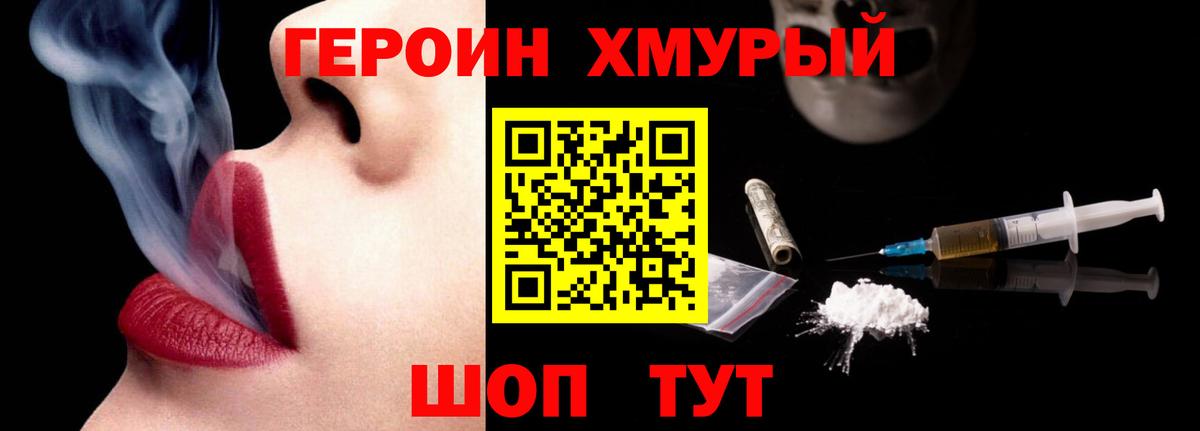 Героин гречка  Вход с VPN  Героин  Дубна 