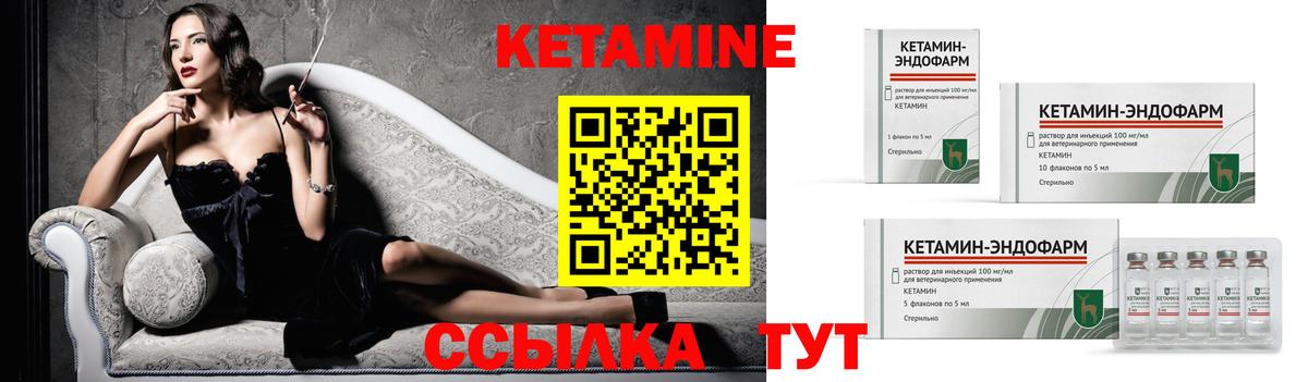 Кетамин ketamine  Вход с VPN  КЕТАМИН ketamine  Дубна 