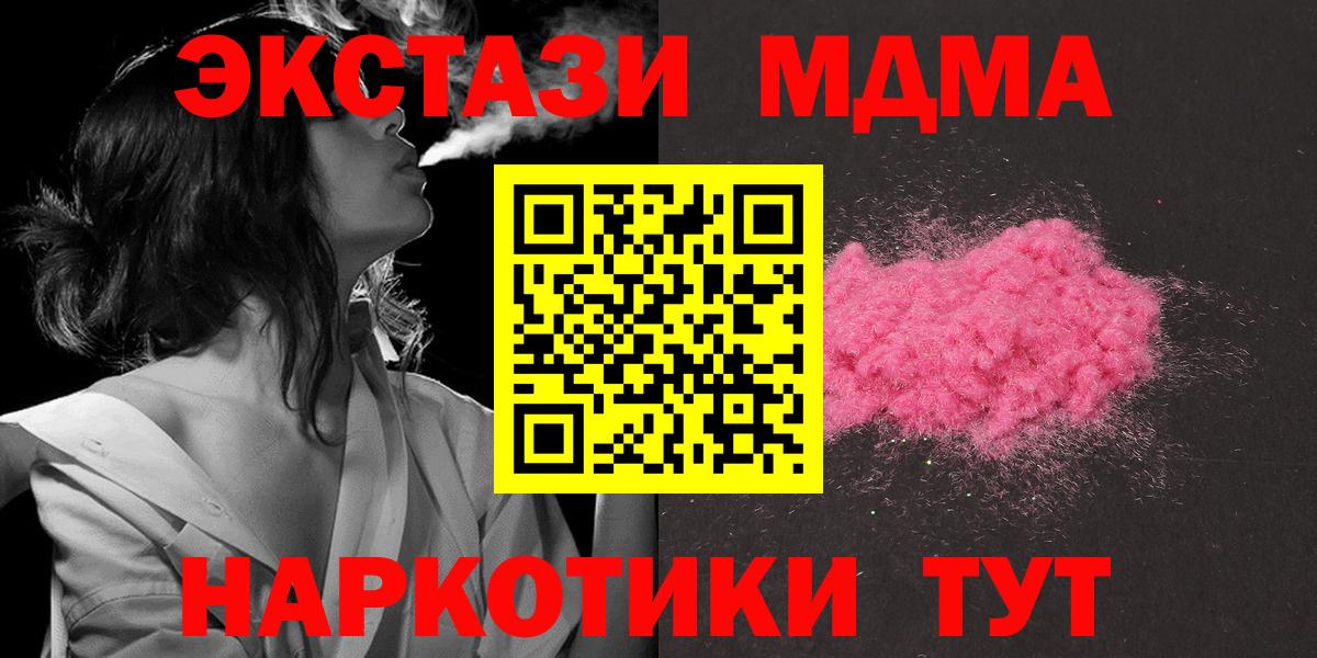 MDMA Molly  Вход с VPN  Дубна  МДМА Molly 