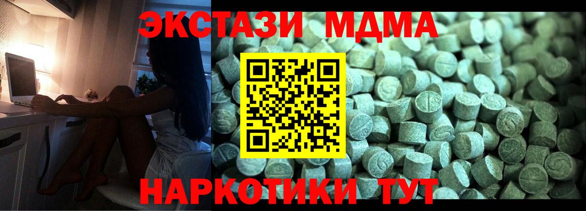 MDMA Molly Дубна