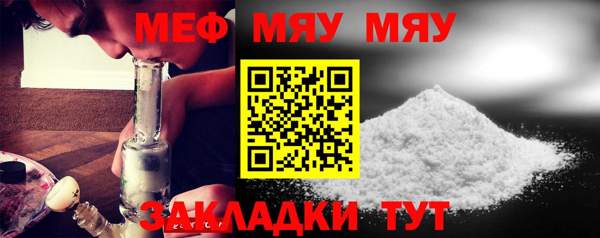Меф кристаллы Дубна