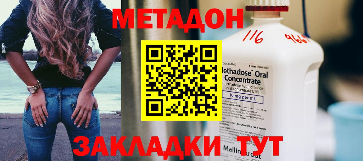 МЕТАДОН белоснежный Дубна