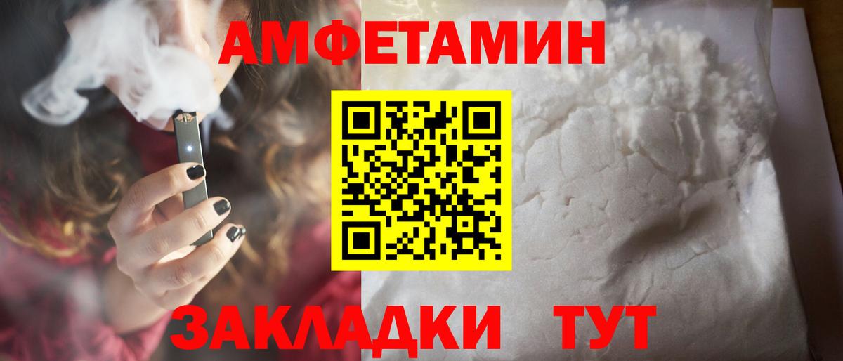 МЕТАМФЕТАМИН мет  Вход с VPN  Дубна 