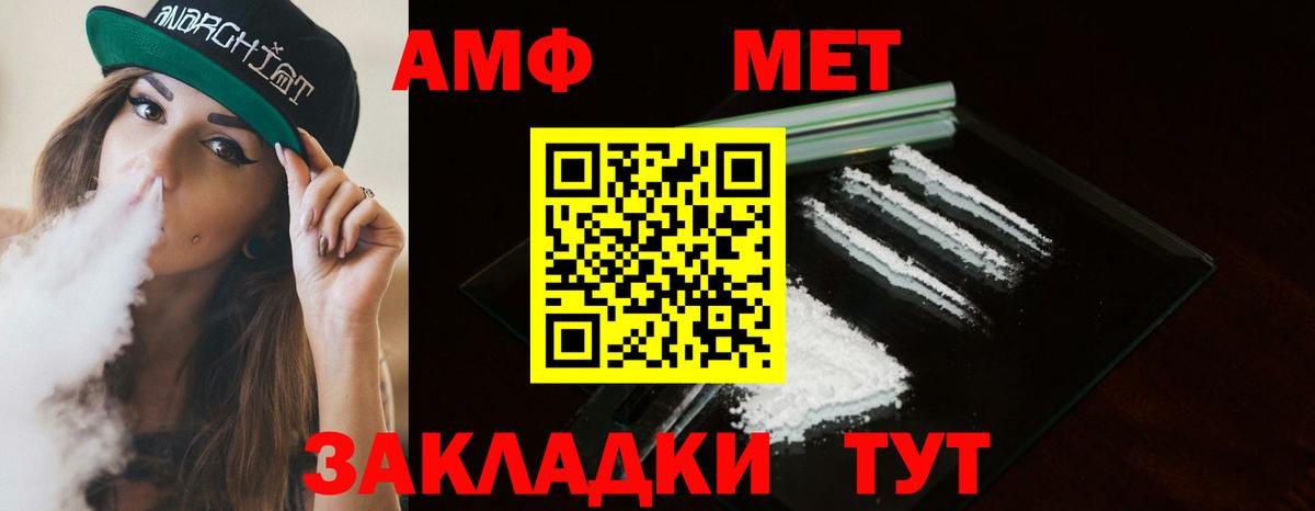 Первитин Methamphetamine Дубна