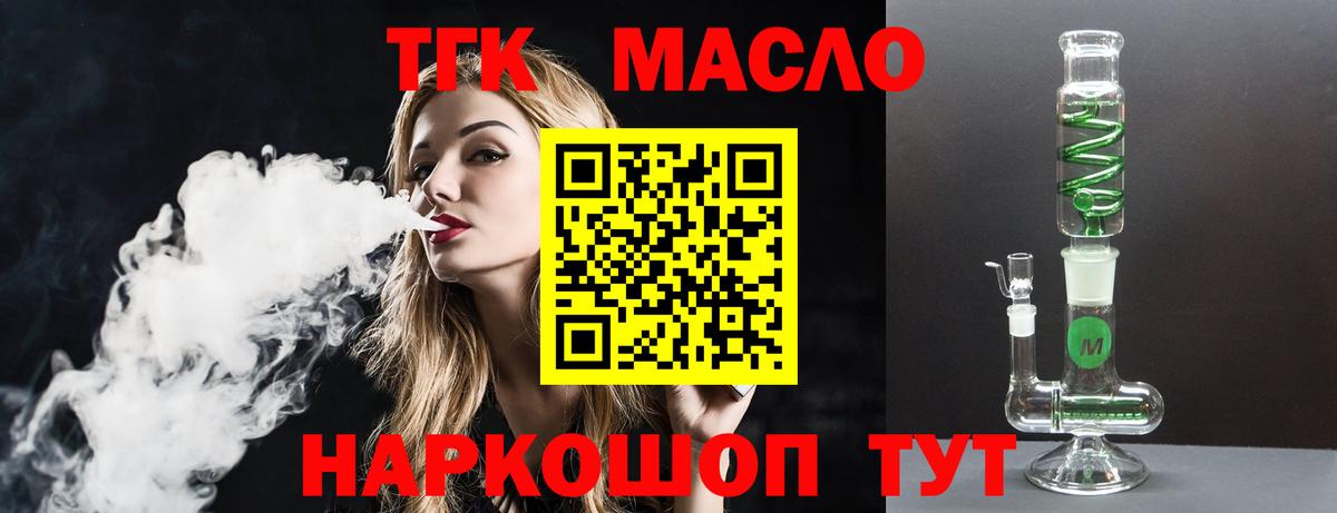 ТГК вейп Дубна