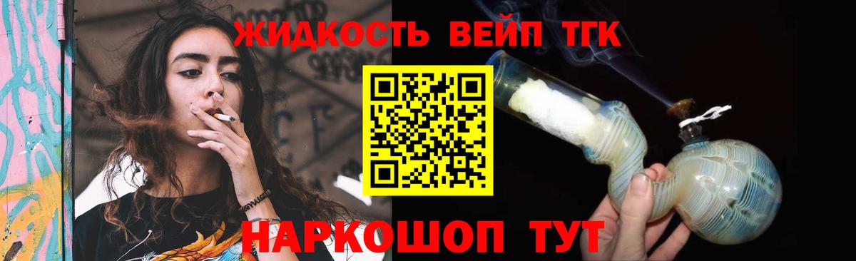 Дистиллят ТГК Wax  Вход с VPN  Дубна  Дистиллят ТГК THC oil 